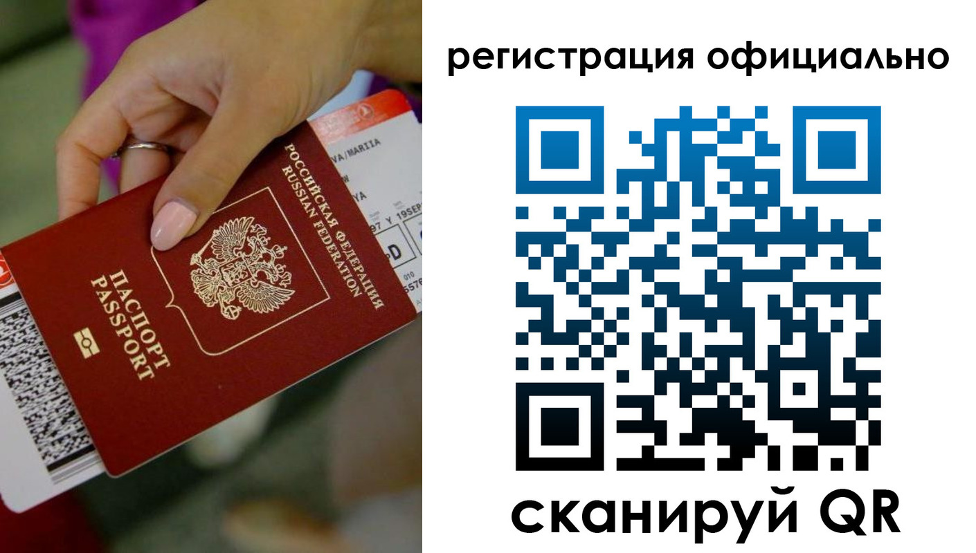 временная регистрация надежно в Туринске