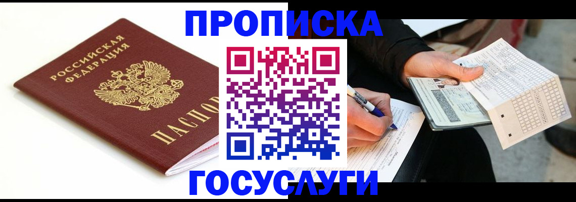 прописка поиск в Туринске